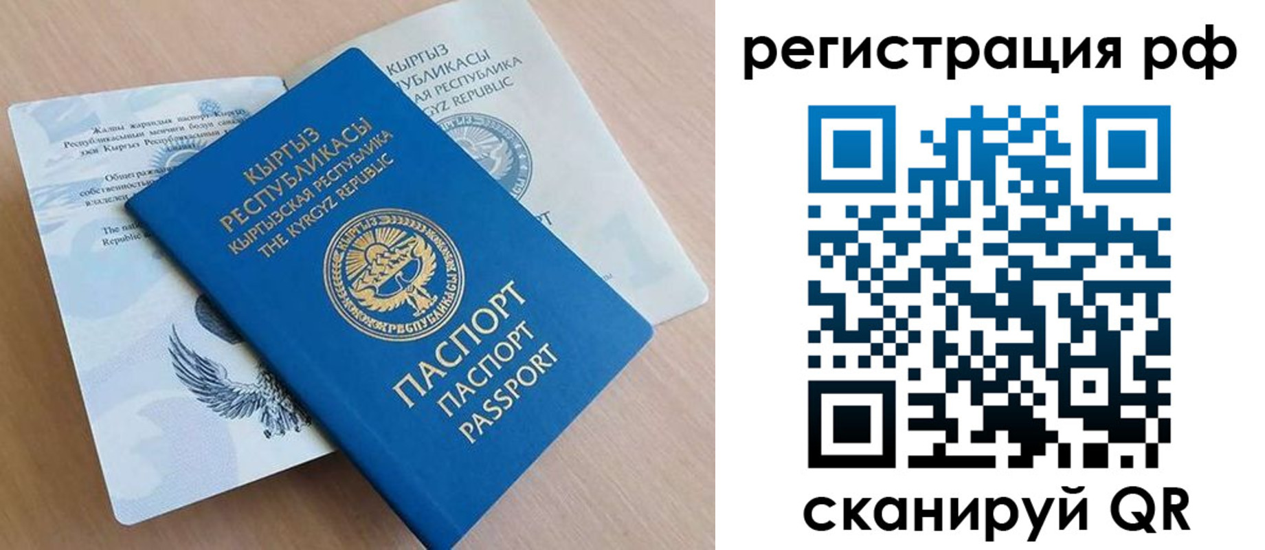 временная прописка в Заречном