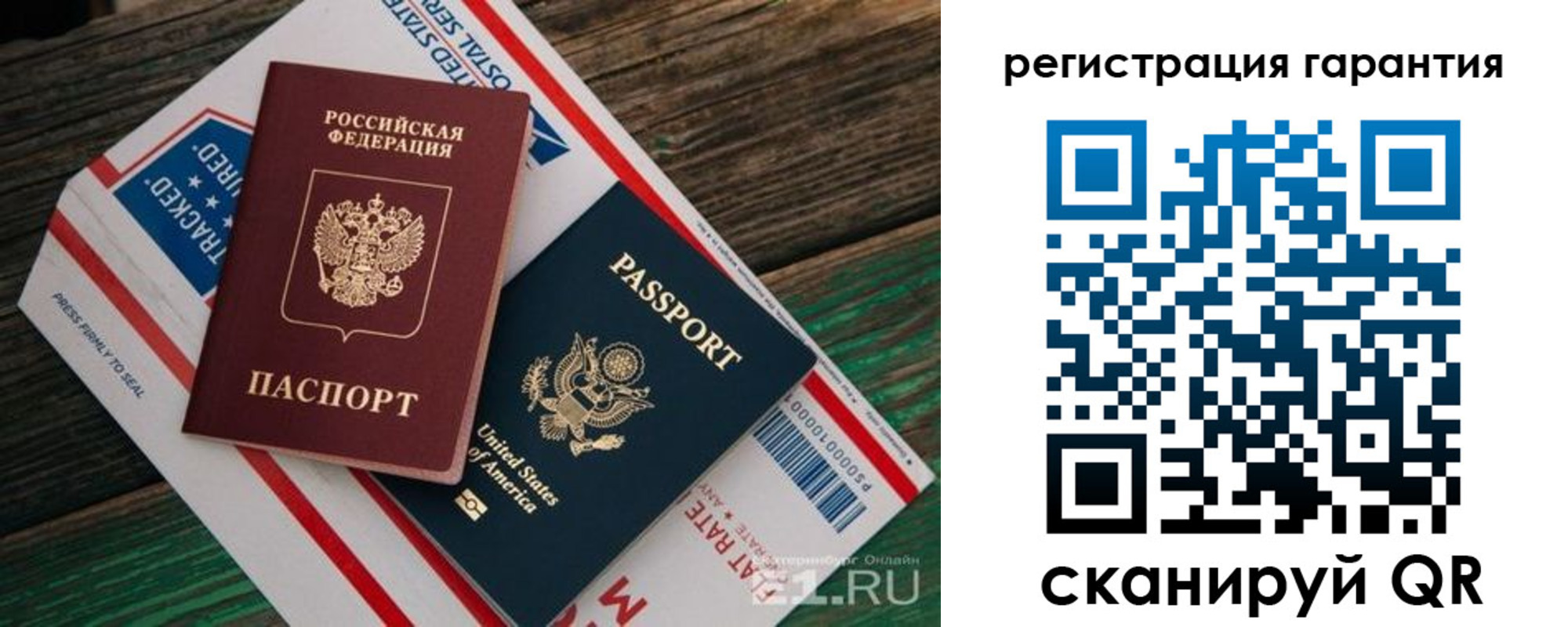 временная регистрация для школы в Заречном