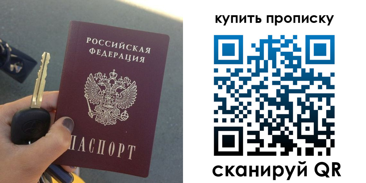 регистрация в Заречном