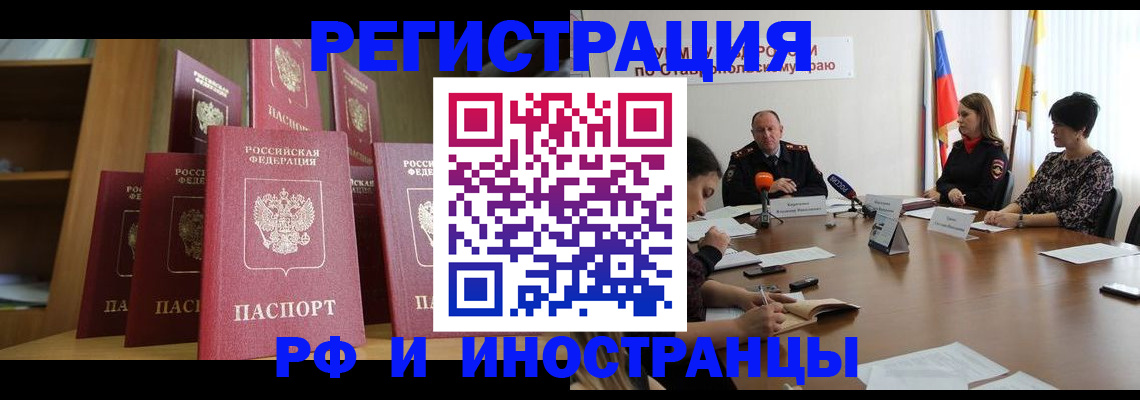 прописка от собственника в Заречном