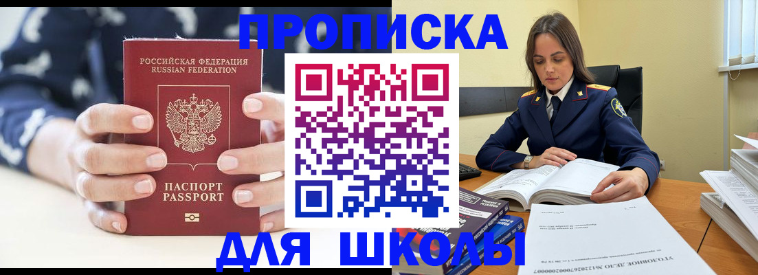 прописка поиск в Заречном