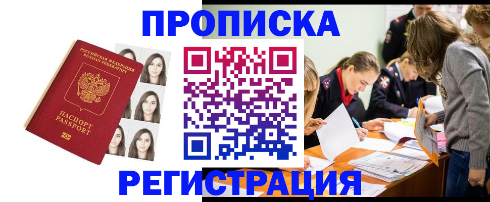 где прописаться в Заречном