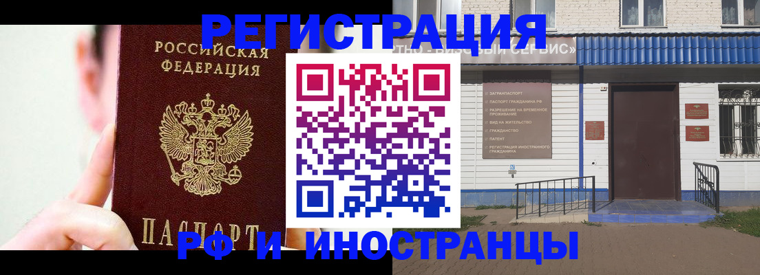 временная регистрация надежно в Заречном