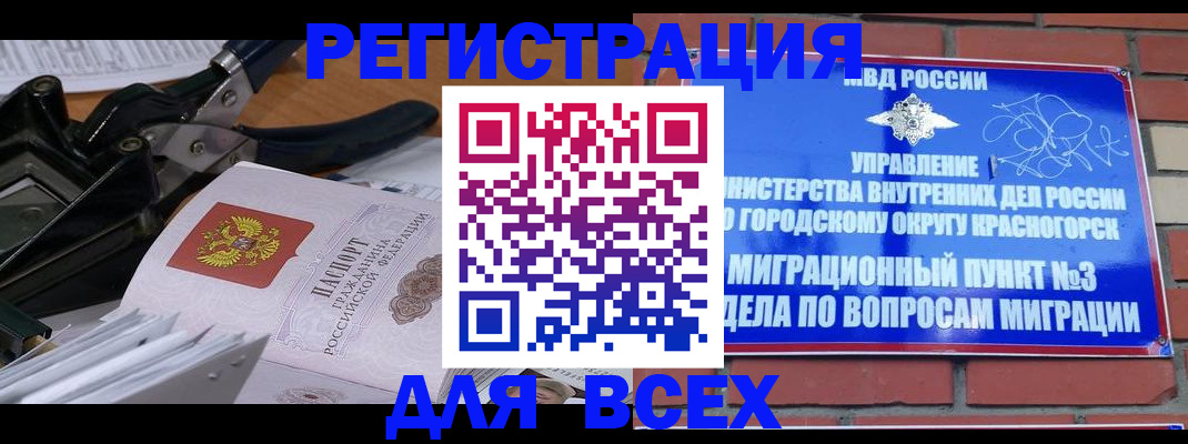 временная регистрация госуслуги в Заречном